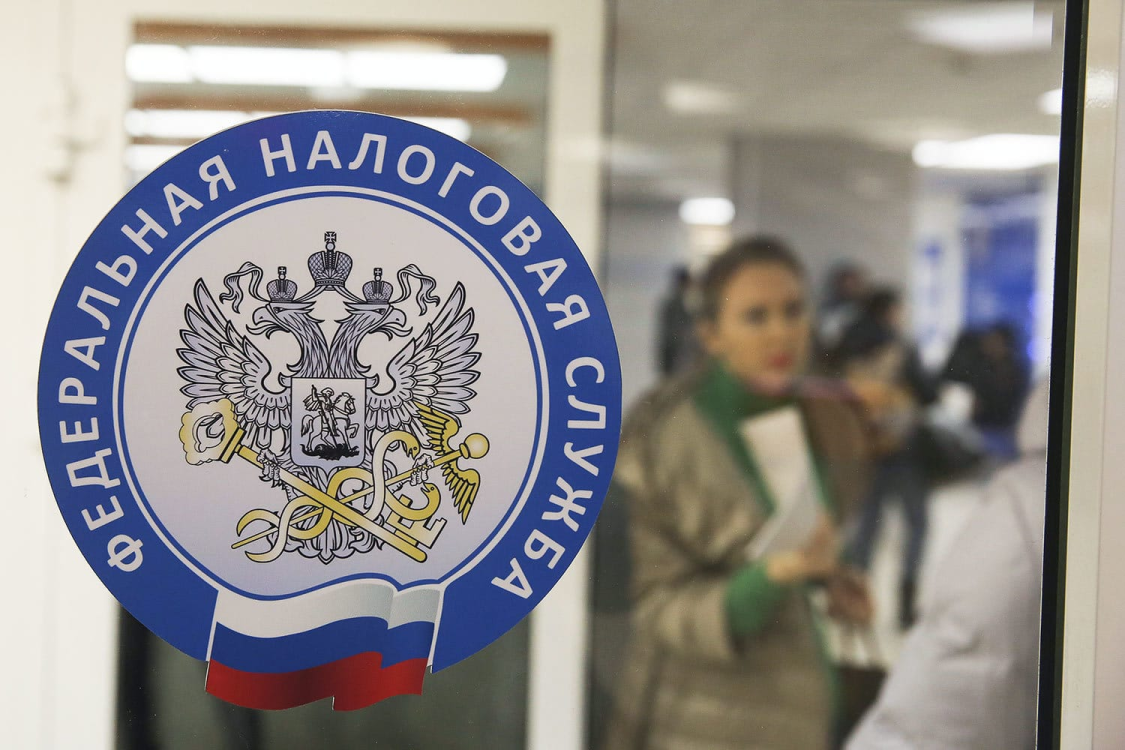 Налоговые органы картинки для презентации